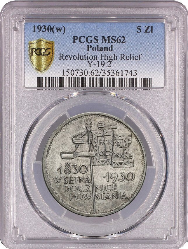 II RP. 5 złotych 1930 Sztandar, STEMPEL GŁĘBOKI PCGS MS62